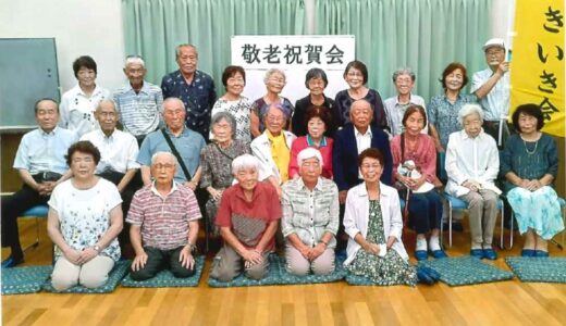 9月１５日　いきいき会「敬老の集い」