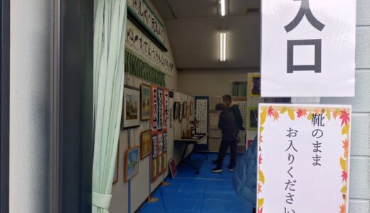 1月31日公民館文化祭始まってまーす